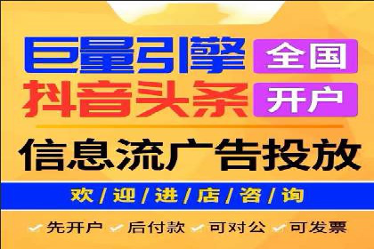 信息流广告运营案例分析：抖音广告